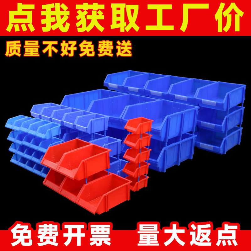 吉旺加厚塑料货架螺丝盒 五金工具元件盒 多规格斜口组合式零件盒