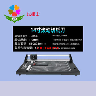 Fangling roll cutting 14 inch paper cutter paper cutter PVC roll cutting machine factory delivery