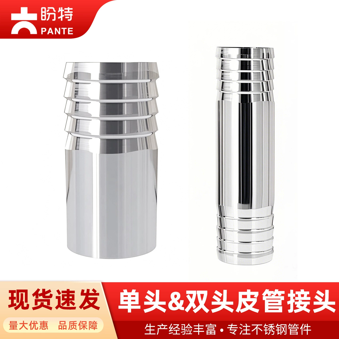 Панте из нержавеющей стали 304 сварной кожуном соединении