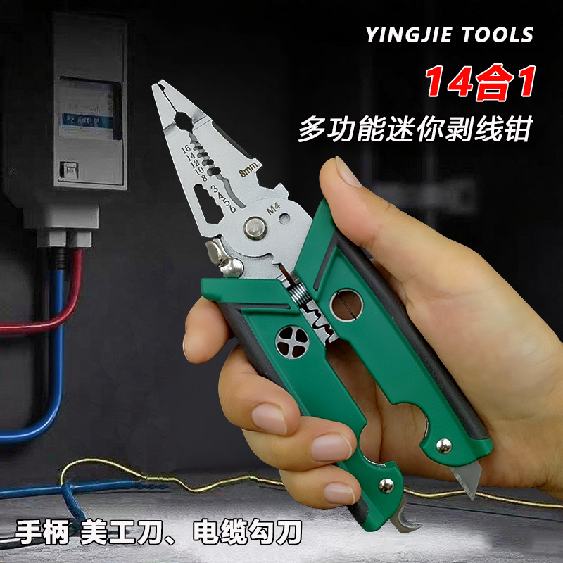 英杰五金电工工具大全多功能分线扒皮拨线钳电缆剥皮刀电工剥线钳