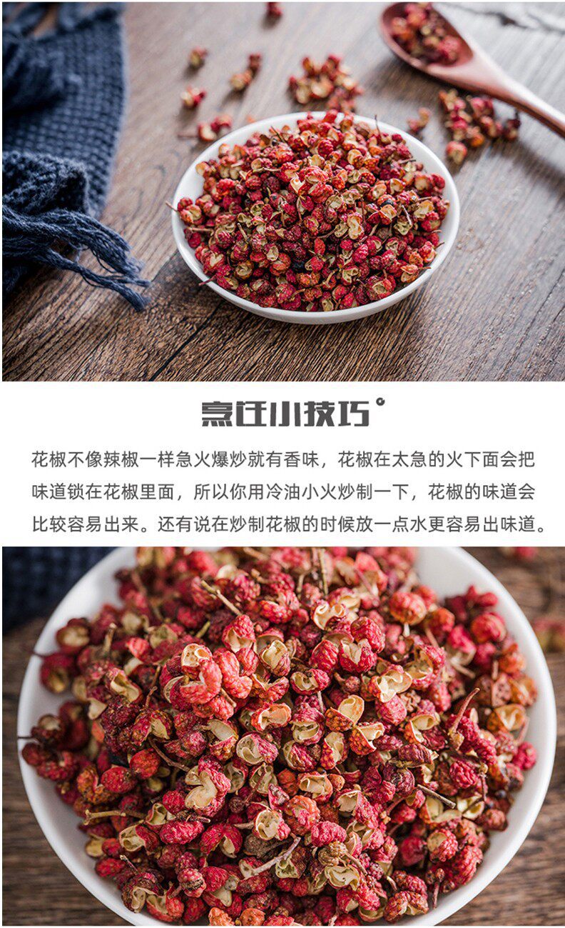 Sichuan Hanyuan Red Sichuan Peppercorn Granules Premium Da Hong Pao Dried Spice for Cooking 85g Trial Pack details