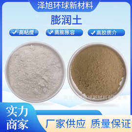 批发膨润土增稠涂料油田蒙脱石钙基膨润土钻井泥浆钠基膨润土