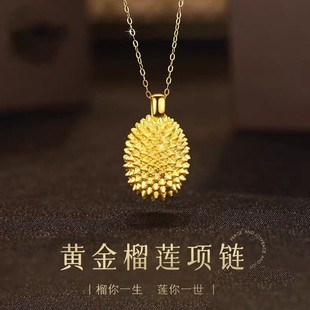 Gold Durian Pendant 999 Pure Gold Pendant Gold Durian Necklace Clavicle Chain Chinese Valentine's Day Gift to Girlfriend