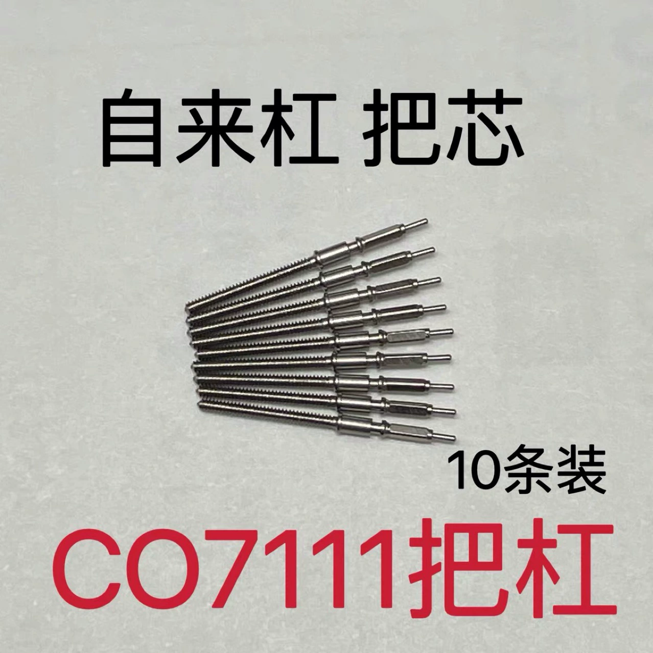 Watch, accessories, C07111, 10 pieces, C07111