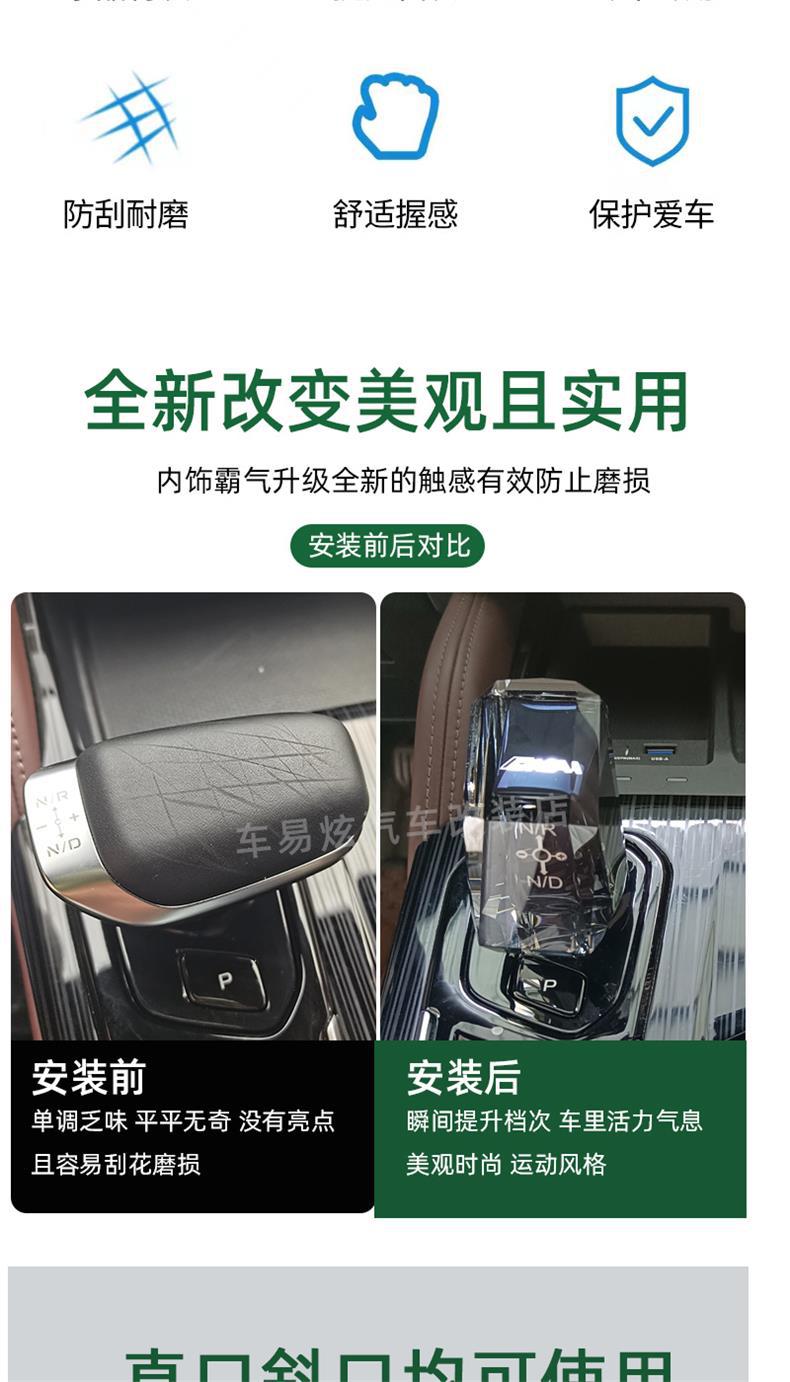 21-24 Models Xingyue L Modified Crystal Gear Knob, Smart Gear Shift Head, Gear Lever Cover, Crystal Knob, Interior Decoration Accessories