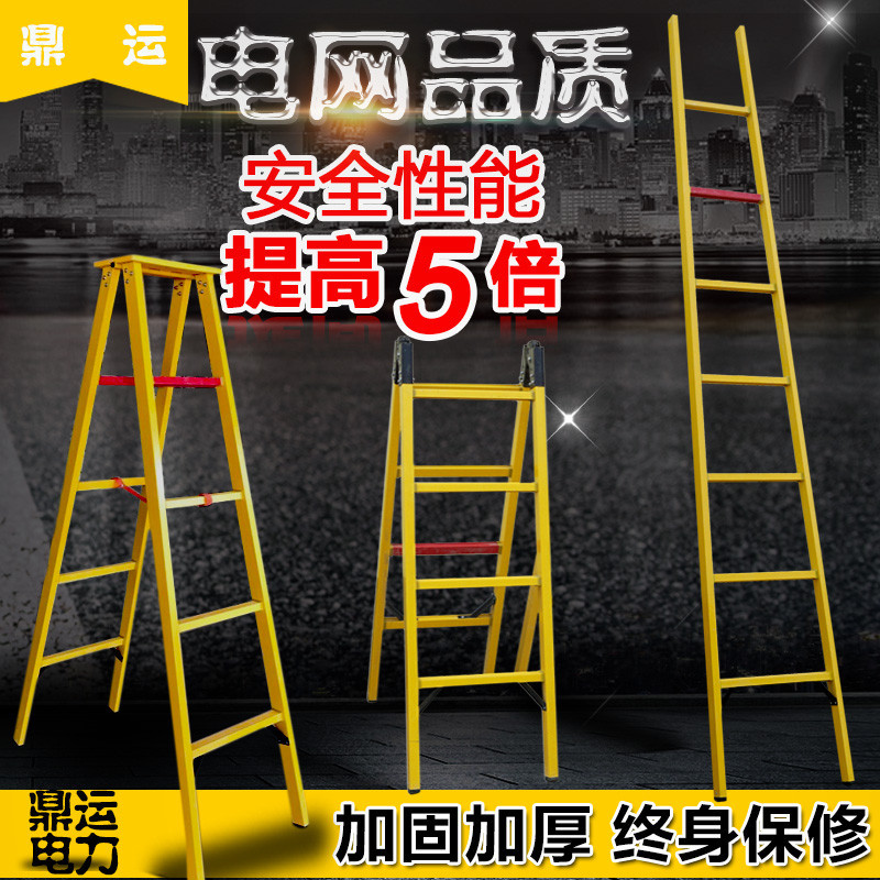 T絕緣梯伸縮梯人字梯關節梯電力梯子玻璃鋼電工升降梯電工2.5米3