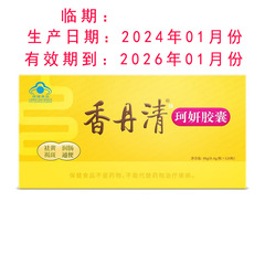 香丹清珂妍胶囊120粒/20粒润肠通便便秘中老年清肠道排-临期