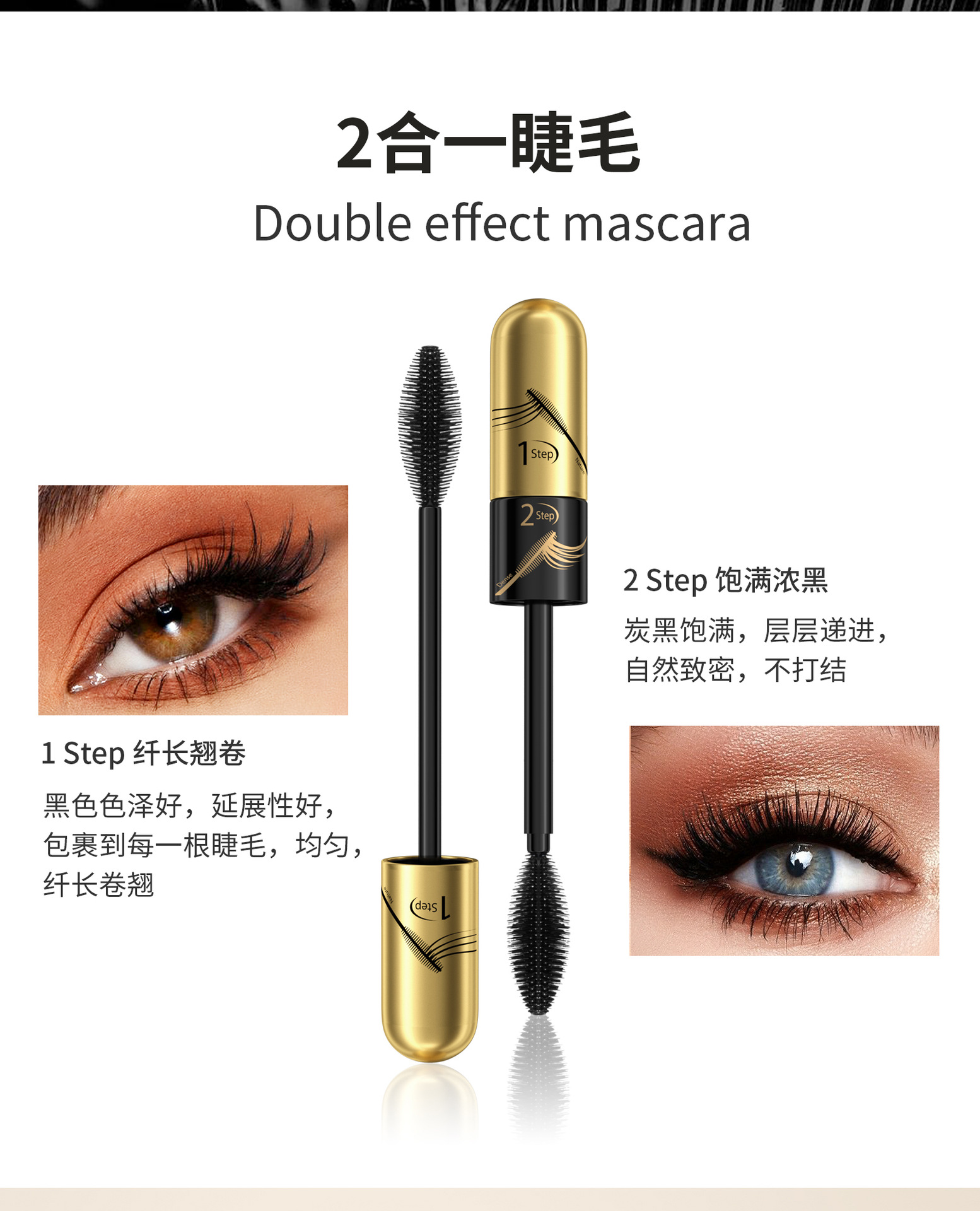 Hellokiss Dual-Effect 2-in-1 Long and Curly Mascara Waterproof, Non-smudging, Long-lasting and Thick 4D Mascara undefined