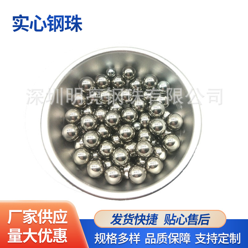 现货供应  304不锈钢钢球  9mm   可打孔攻牙  实心不锈钢钢珠