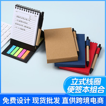 立式线圈便签纸定 制学习工作办公留言记事便签本彩色手撕便利贴