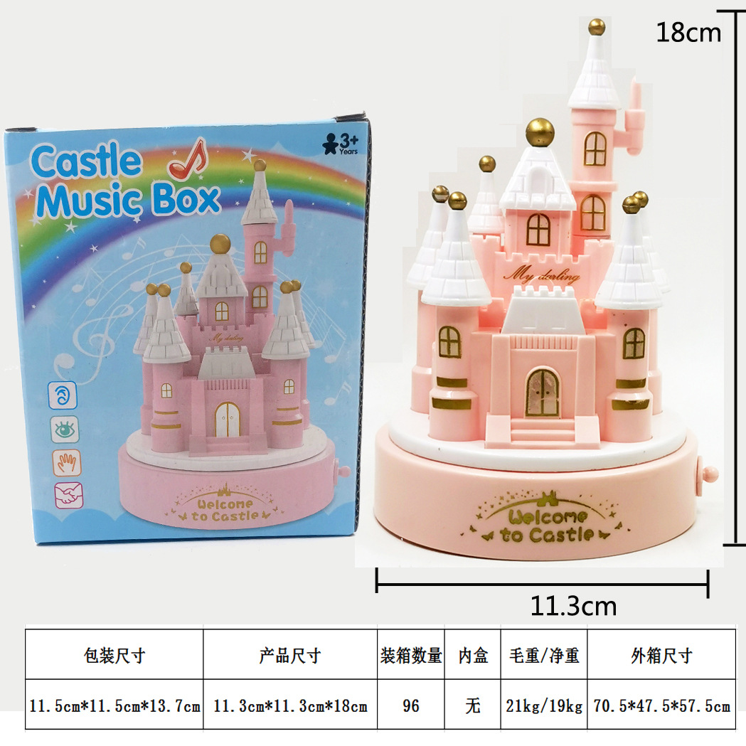 2632粉白旋转城堡