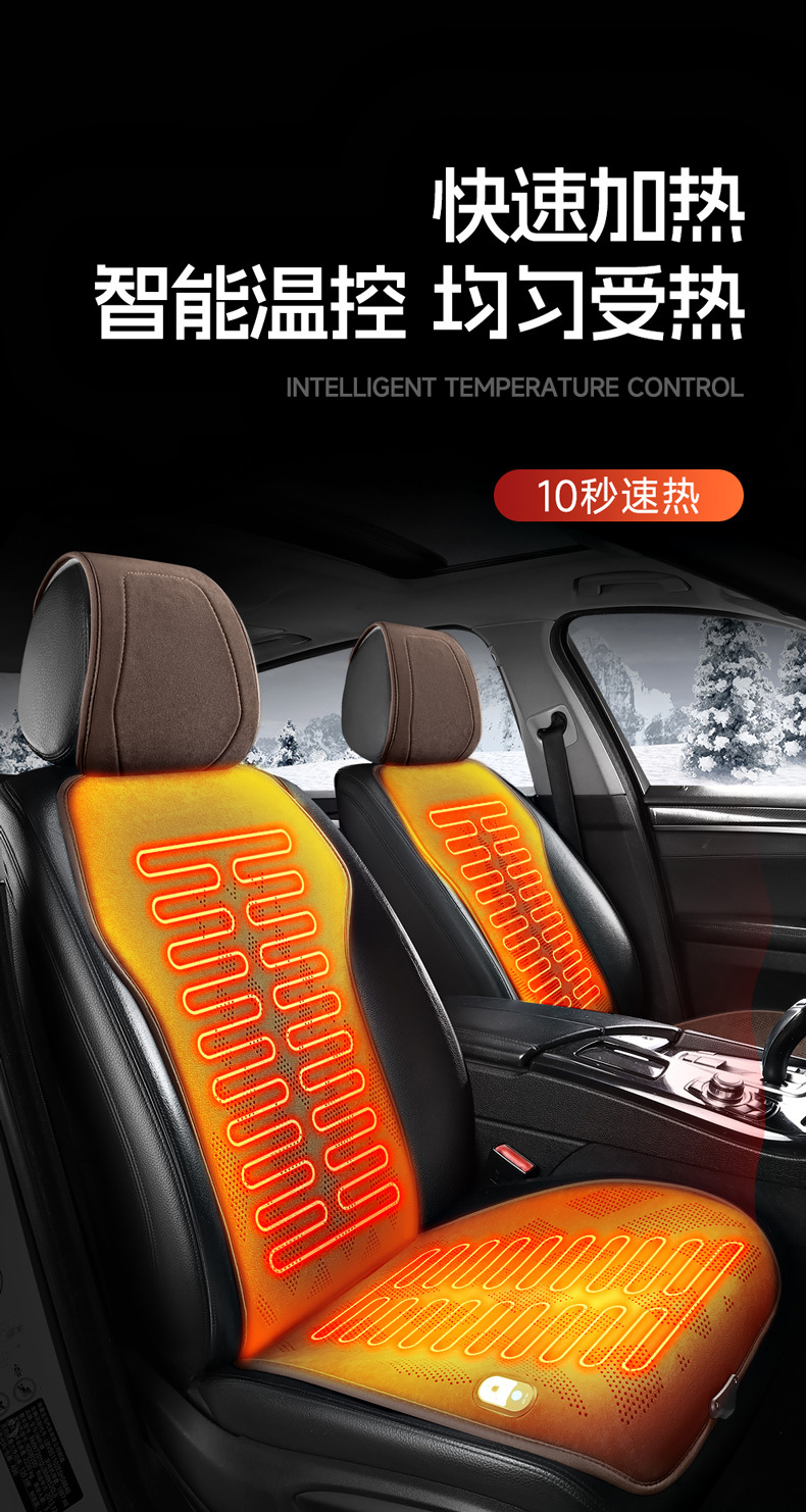 Car Heated Cushion Winter Car Warm Seat Fast Heating Electric Heating Plush Monolithic Cushion Cross-border Shipping
