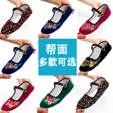 手工布鞋鞋帮子绣花鞋面半成品上线搭扣一字带千层底布鞋帮料批发