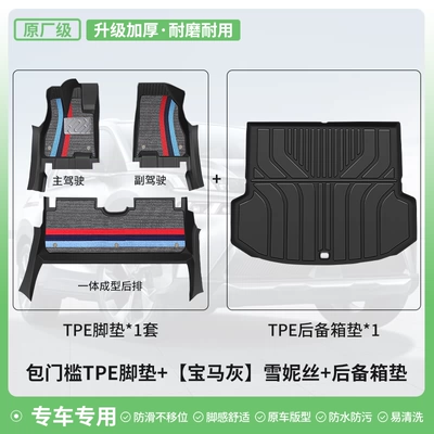 Modelə uyğun ayaqaltı | Tpe Fully Enclosed Car - original-grade-tpe-door-sill-three-color-model-cheneese-double-layer-floor-mats-tpe-trunk-mat
