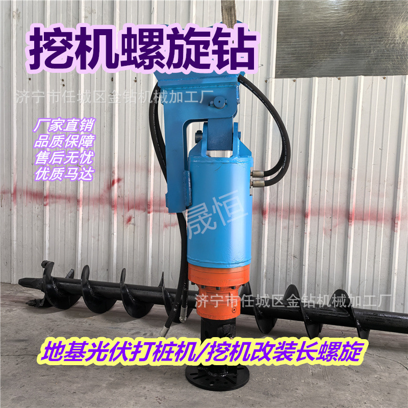 挖改螺旋钻机挖改地钉钻机 钻孔光伏打桩机电线杆树坑机新款