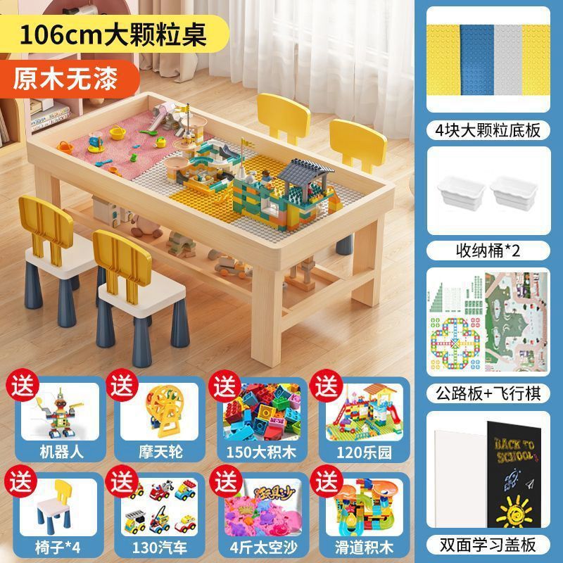 無垢材ビルディングブロックテーブル知的発達多機能男の子と女の子テーブル大粒子ビルディングブロック組み立ておもちゃテーブル学習テーブル|undefined