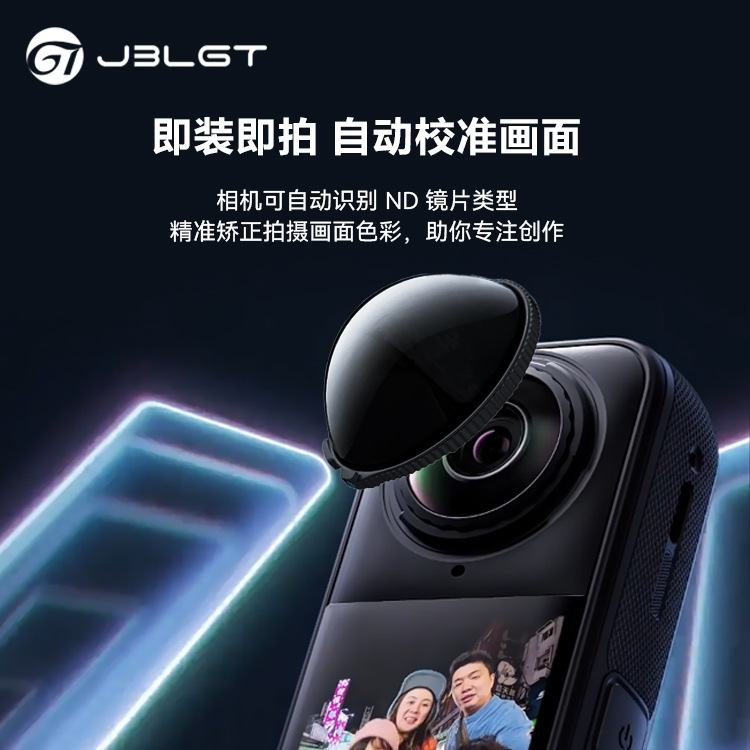 滤镜影石insta360 X5滤镜全景相机ND8/ND16/ND64100%镀膜减光滤镜|undefined