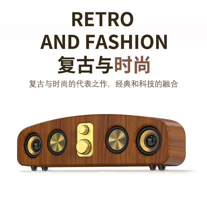 私模 复古蓝牙音响 家用超重低音炮插卡游戏音响无线soundbar声霸