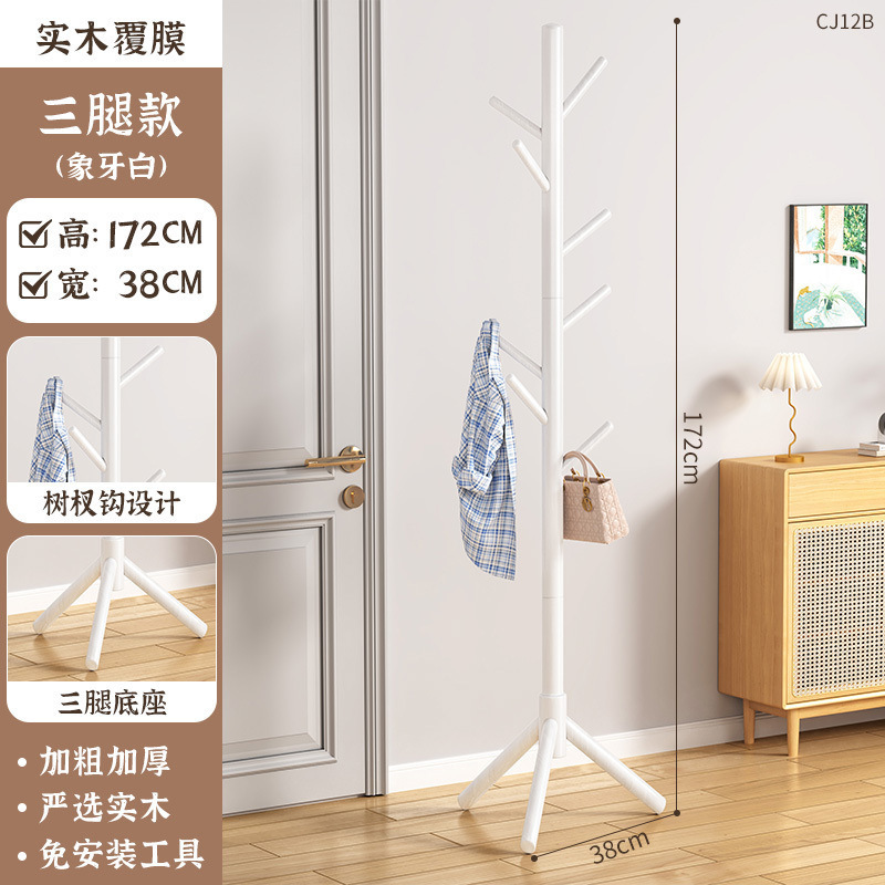 衣帽架落地家用卧室挂衣架客厅秋冬挂衣杆立式简易实木挂包架木质|undefined
