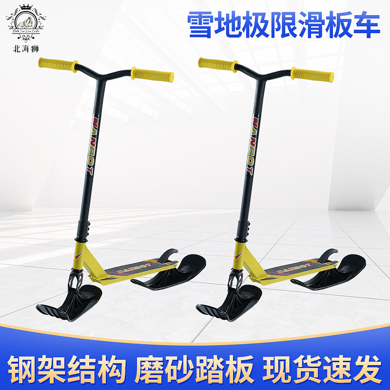 B- H5X extreme skid scooter entry-level adult outdoor toy two-wheel scooter factory spot wholesale