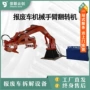 手臂旋转翻转汽车机械手
