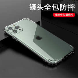 适用iPhone18pro透明气囊手机壳 苹果8plus/14全包防摔tpu保护套