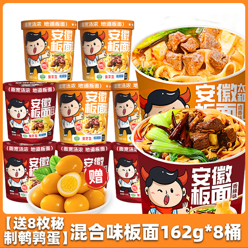 安徽太和板面宽泡面桶装牛肉方便面早餐夜宵速食零食品整箱非油炸|undefined
