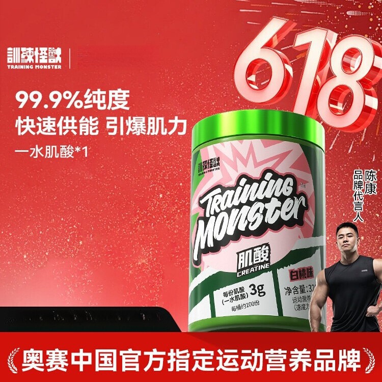 Monster Training Creatine Monohydrate Zinc Magnesium Creatine Powder for Endurance, Explosive Power, Sports Fitness, Muscle Building Supplement Flagship Store