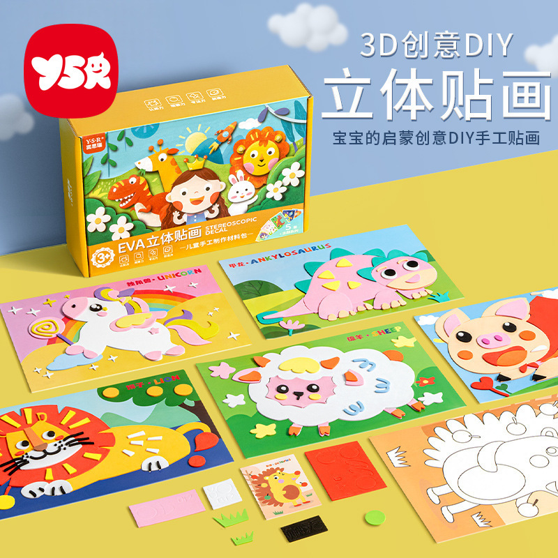 Children's Handmade DIY 3D Stereo Eva Stickers Kindergarten Boys and Girls Educational Stickers Production Material Package Toys Children's Handmade DIY 3D Stereo Eva Stickers Kindergarten Boys and Girls Educational Stickers Production Material Package Toys