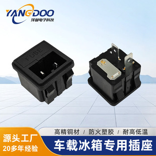 Vehicle-Mounted Refrigerator Male Socket Two-In-One 0.05kg Hole Socket Car Refrigerator Dedicated Ac Power Socket