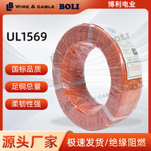 UL1569PVC늾ͺϻ߼o׾B߰b|