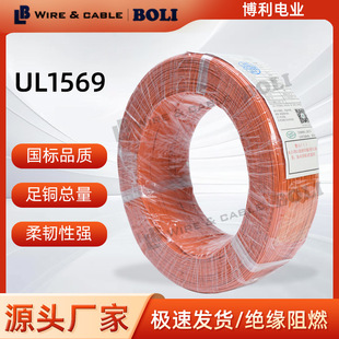 UL1569PVC늾��ͺ��ϻ��߼����o�׾��������B���߰��b������|