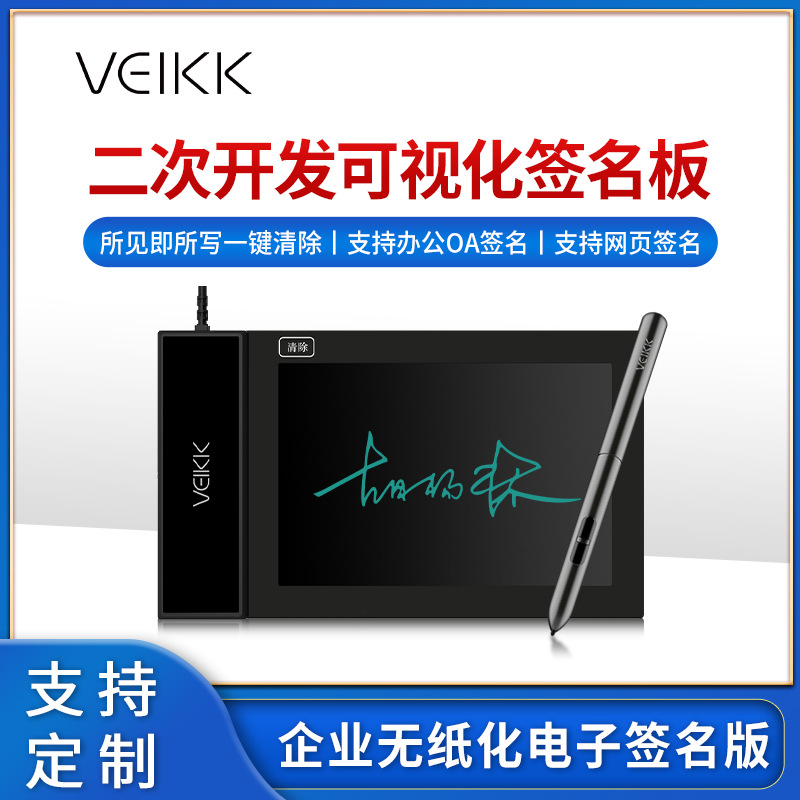 Huike M640P visual digital tablet electronic signature board business hall digital handwriting tablet drawing tablet wholesale 2