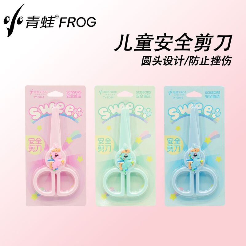 リトルカエル子供の安全はさみ手作り diy ステンレス鋼丸頭小さなはさみオフィス文具用品卸売|undefined