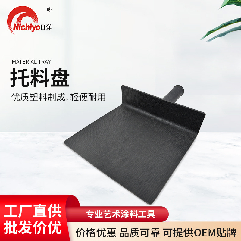 滚刷油漆托盘工具装修涂装油漆刷托料盘艺术涂料刷子托盘批发