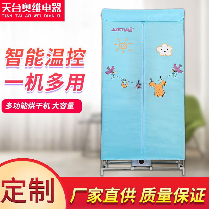 Lianda clothes dryer household clothes dryer cabinet clothes dryer warm quilt dryer shoe dryer