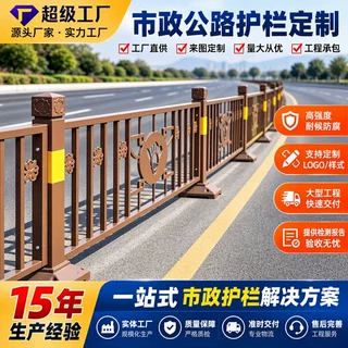 定制中央隔离带防护栏公交车专用道隔离护栏城市景观大道市政护栏