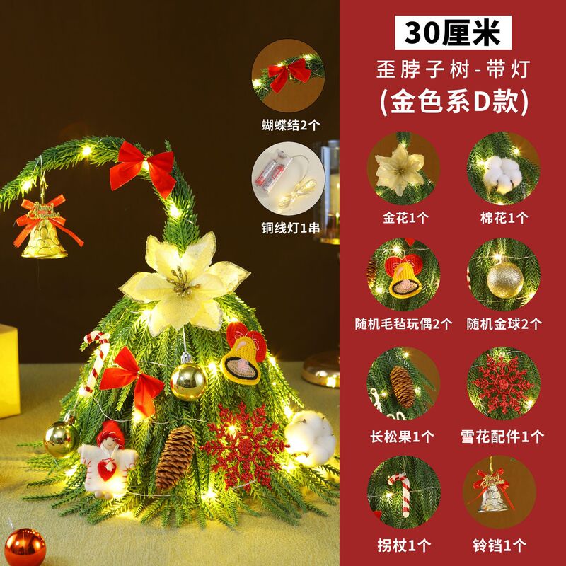 クロスボーダークリスマスツリーオーナメントデスクトップクリスマスツリーPEシミュレーションクリスマスツリー30/45/60曲がった首のツリー卸売|undefined