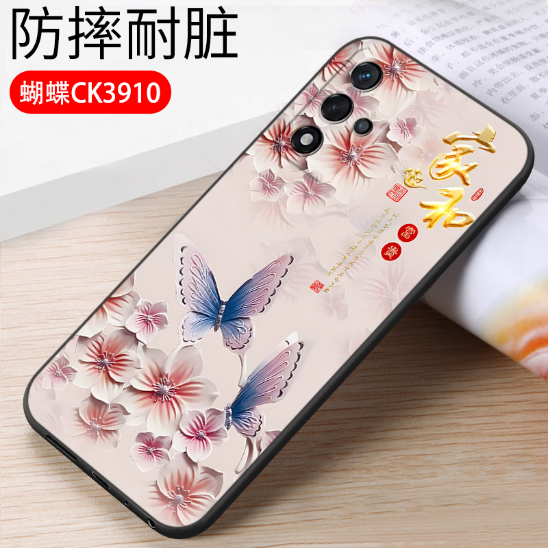 Butterfly CK39 [single shell + free full screen tempered film]]