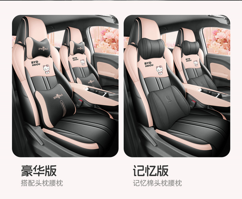 Seat Cover for BYD Seagull, Full Coverage Leather Seat Cushion