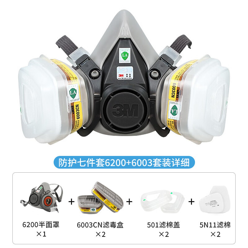 Полумаска 3M 6200 с набором фильтров 6003CN