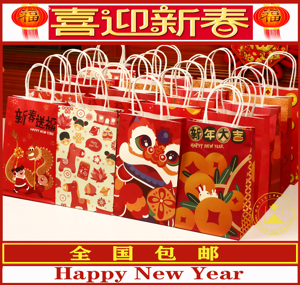 Bolsas de regalo de Año Nuevo al por mayor Bolsas de regalo de Festival de Primavera Bolsas de papel Kraft Bolsas de papel de embalaje de pastel horneado