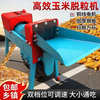 新款加厚全自动玉米脱粒机家用小型220V电动剥打玉米机剥苞谷玉米