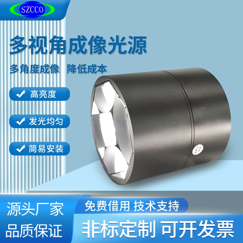 Промышленная автоматизация, многоугольный источник света для визуализации, многоугольный заполняющий свет, освещение, позиционирование царапин, обнаружение дефектов, светодиод