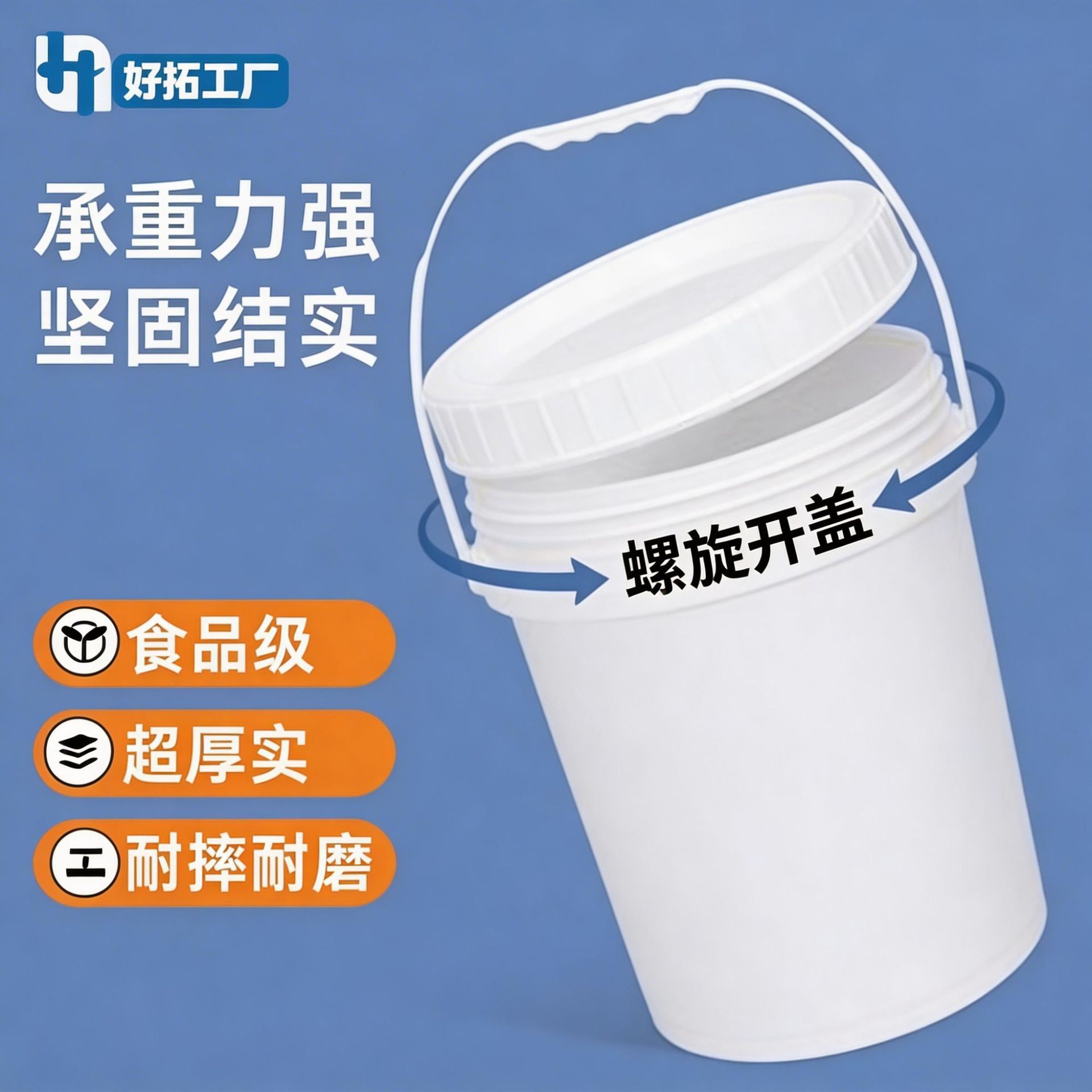 包邮螺旋盖塑料桶化工桶20公斤酱料25L升周转5加仑大白圆桶储水桶
