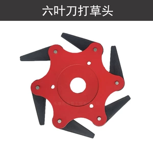 Lawn Mower Mowing Head Six-Leaf Knife Mowing Head Multi-Functional Weeder Thickeneded Three-Leaf/Four-Leaf/Five-Leaf Direct Sales