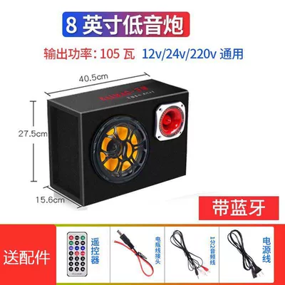 Motorcycle Small Audio Modification Car speaker/subwoofer - dual-speakers-universal-8inch-square-bluetooth-version