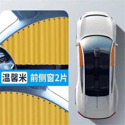 Tang f3 yuan s7/e5/f0/s6 – Car curtains - warm-rice-front-pair-embedded-real-slide-rail-leather-strap-push-pull-smooth