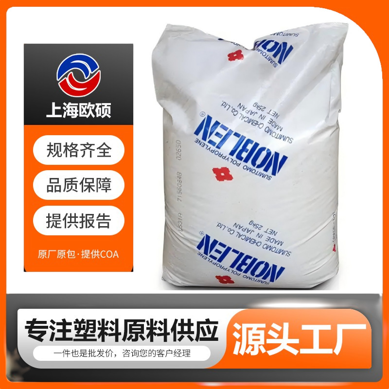 LLDPE住友 FA101-0/FA101-1 高强度 抗静电 抗粘连重包装薄膜用途