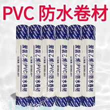 定制1.5mm聚氯乙烯PVC防水卷材耐冲击钢结构水泥屋顶防水修复卷材